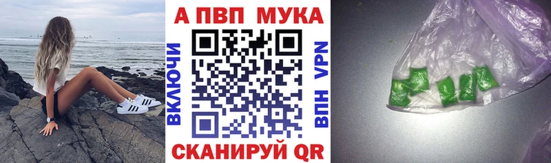 Альфа ПВП VHQ  Купить где  Ревда 