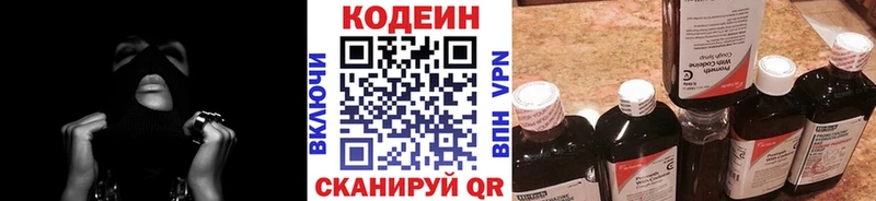 Купить  Ревда  Кодеин напиток Lean (лин) 
