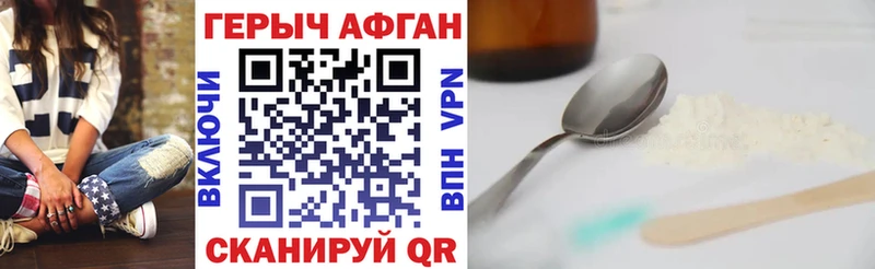 Героин белый Купить закладки Ревда