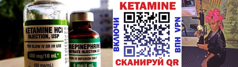 Купить где  Ревда  Кетамин VHQ 