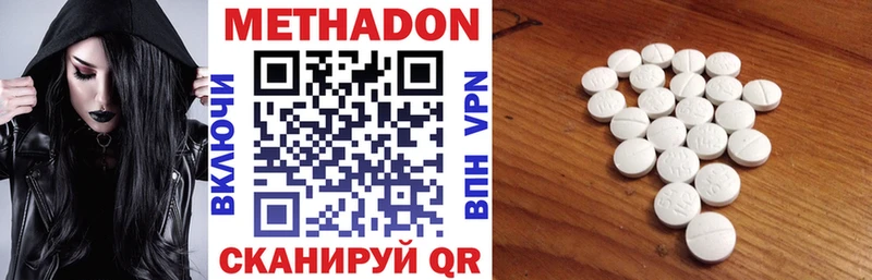 Купить  Ревда  МЕТАДОН methadone 